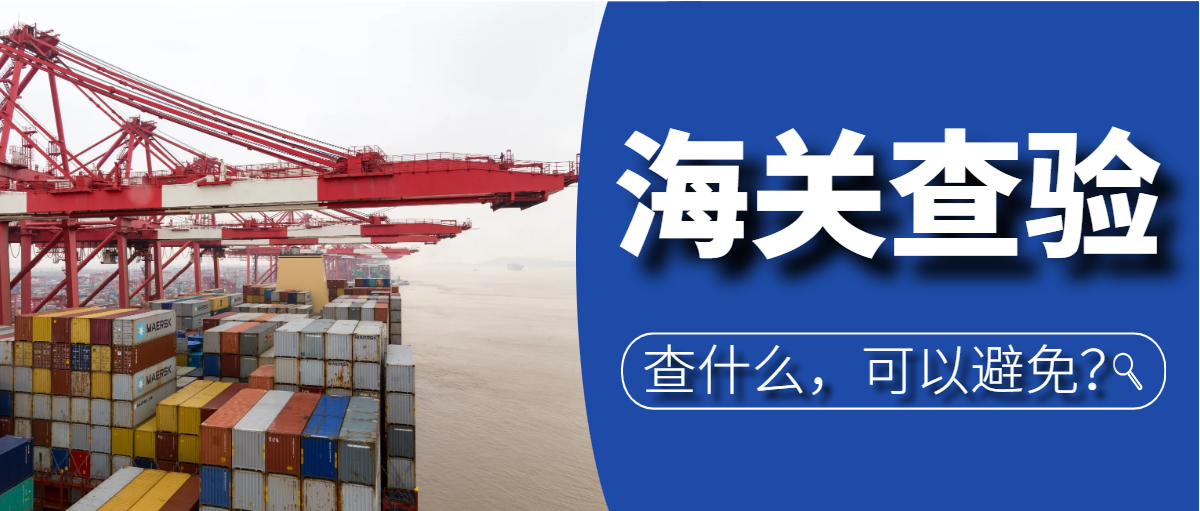 美国5H 查验情况重要通知: