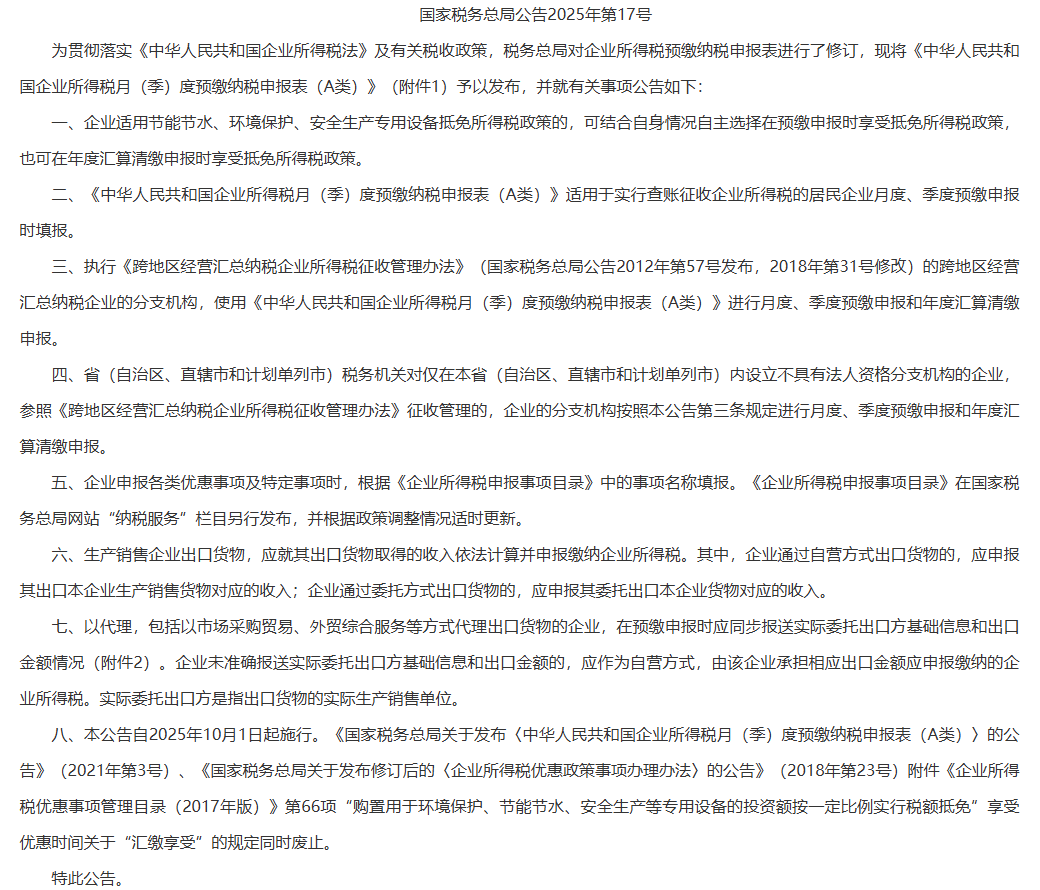 关于严格执行代理出口(买单)业务单证及税务责任要求的通知